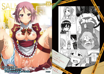 Cover Lisbeth’s Decision…To Steal Kirito From Asuna Even if She Has to Use a Dangerous Drug