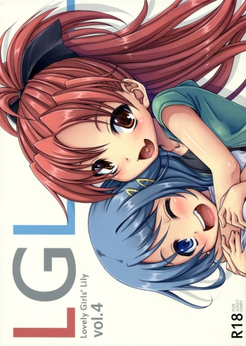 Cover Lovely Girls’ Lily vol.4