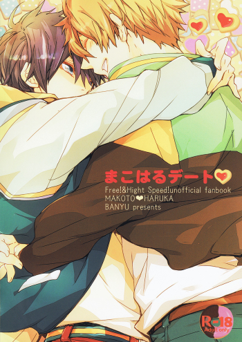 Cover MakoHaru Date