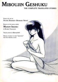 Cover Miboujin Geshuku