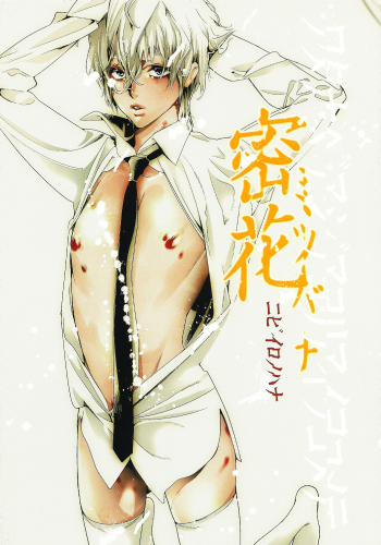 Cover Mitsu Bana