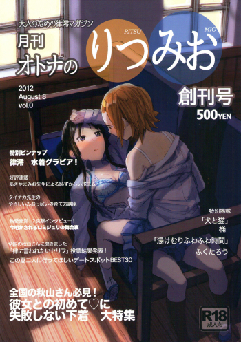 Cover Monthly Issue – First Release of Mio and Ritsu for Adults