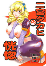 Cover Ninomiya Takahi no Koukotsu