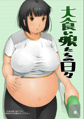 Cover Oogui Musumetachi no Hibi | Every Day, Glutton Girls