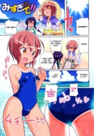 Cover Otokonoko Heaven Vol. 11 – Lovely School Swimsuit!!