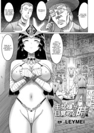 Cover Oujo-sama ga Mezameru Toki | The Time of the Reviving of Princess