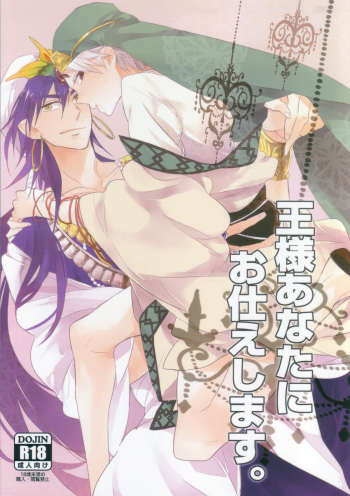 Cover Ousama Anata ni Otsukaeshimasu