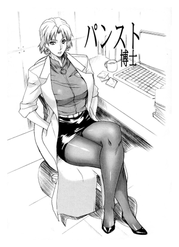 Cover Pansuto Hakase