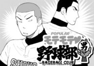 Cover Popular Baseball Club Boys
