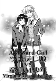 Cover Prince of CherryCh.02 – Awkward Girl vs Virginal Masochist Boy