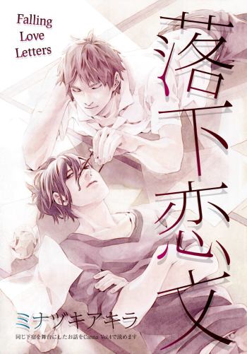 Cover Rakka Koibumi