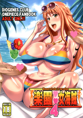 Cover Rakuen Onna Kaizoku 4 | Woman Pirate in Paradise 4