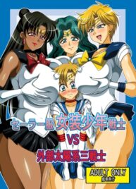Cover Sailor Fuku Josou Shounen vs. Gaibu Taiyoukei San Senshi