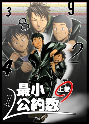 Cover Saishou Kouyakusuu