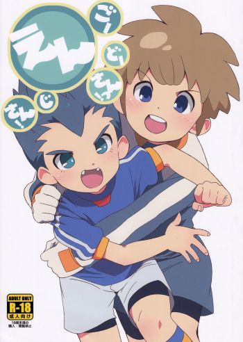 Cover San! Endou-San!