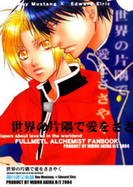 Cover Sekai no Katasumi de Ai wo Sasayaku