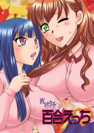 Cover Selfish Top and Airheaded Bottom’s Yuri Smut