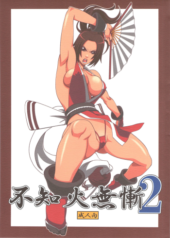 Cover Shiranui Muzan 2