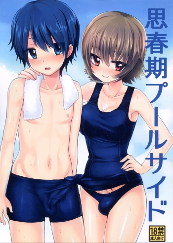 Cover Shishunki Poolside