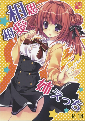 Cover Soushisouai Ane Ecchi