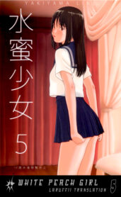 Cover Suimitsu Shoujo 5