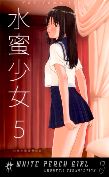 Cover Suimitsu Shoujo 5