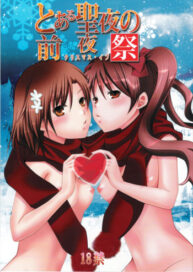Cover Toaru Seiya no Christmas Eve | A Certain Holy Night