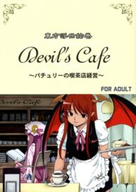 Cover Touhou Ukiyo Emaki Devil’s Cafe
