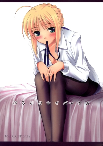 Cover Trembling Saber-san