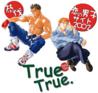 Cover Tsuru Tsuru | True True