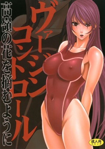 Cover Virgin Control Takane no Hana wo Tsumu you ni CH. 2