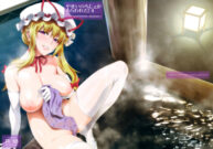 Cover Yasei no Chijo ga Arawareta! 4 | A Wild Nymphomaniac Appeared! 4