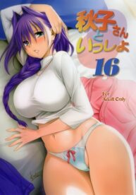 Cover Akiko-san to Issho 16