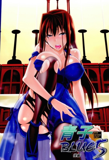 Cover Aoko BLUE5 Kouhen