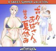 Cover Boku to Oba-san no AmaAma Natsuyasumi | A Sweet Summer Vacation With My Aunt