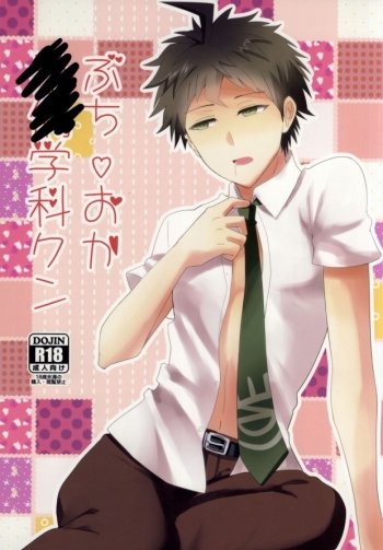 Cover Buchi Oka Yobi Gakka-kun