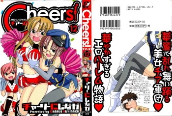 Cover Cheers! 12 Ch. 94