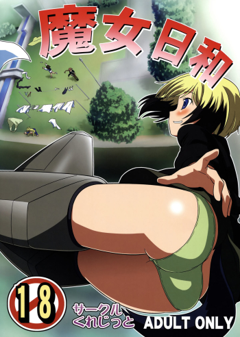 Cover Dechatta!! | It came out!!