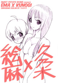 Cover Ema x Kunogi no Ecchi na Manga