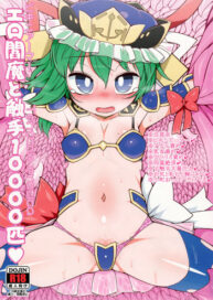 Cover Ero Enma to Shokushu 10000-biki | The Sexy Yama and 10000 Tentacles
