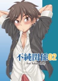 Cover Fujun Kankei 02