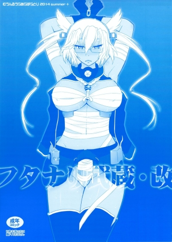 Cover Futanari Musashi-Kai