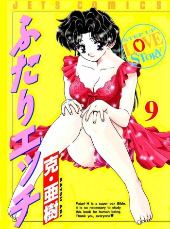 Cover Futari Ecchi 9