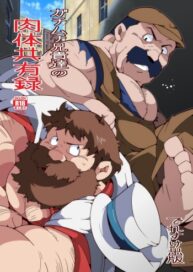Cover Gachimuchi Aniki-tachi no Nikutai Kyouyuuroku