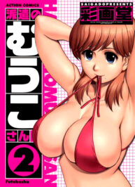 Cover Haken no Muuko-san 2 Ch. 11
