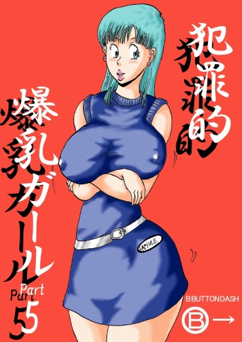 Cover Hanzaiteki Bakunyuu Girl Part 5