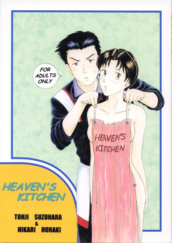 Cover Heavens Kitchen