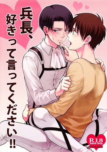 Cover Heichou, Suki tte Itte Kudasai! !