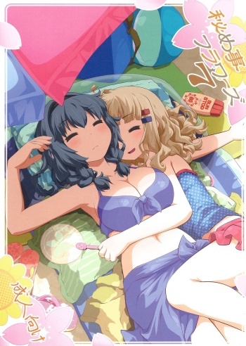 Cover Himegoto Flowers 7