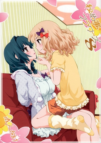 Cover Himegoto Flowers 8 | Secret Flowers 8